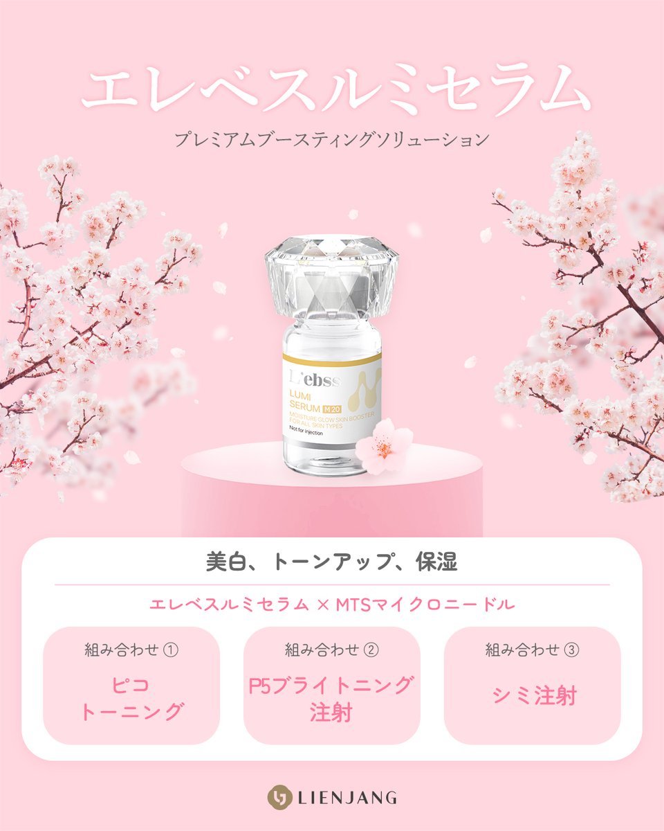【公式】リエンジャンクリニック明洞店 tweet media