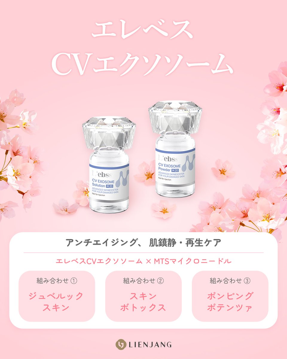 【公式】リエンジャンクリニック明洞店 tweet media
