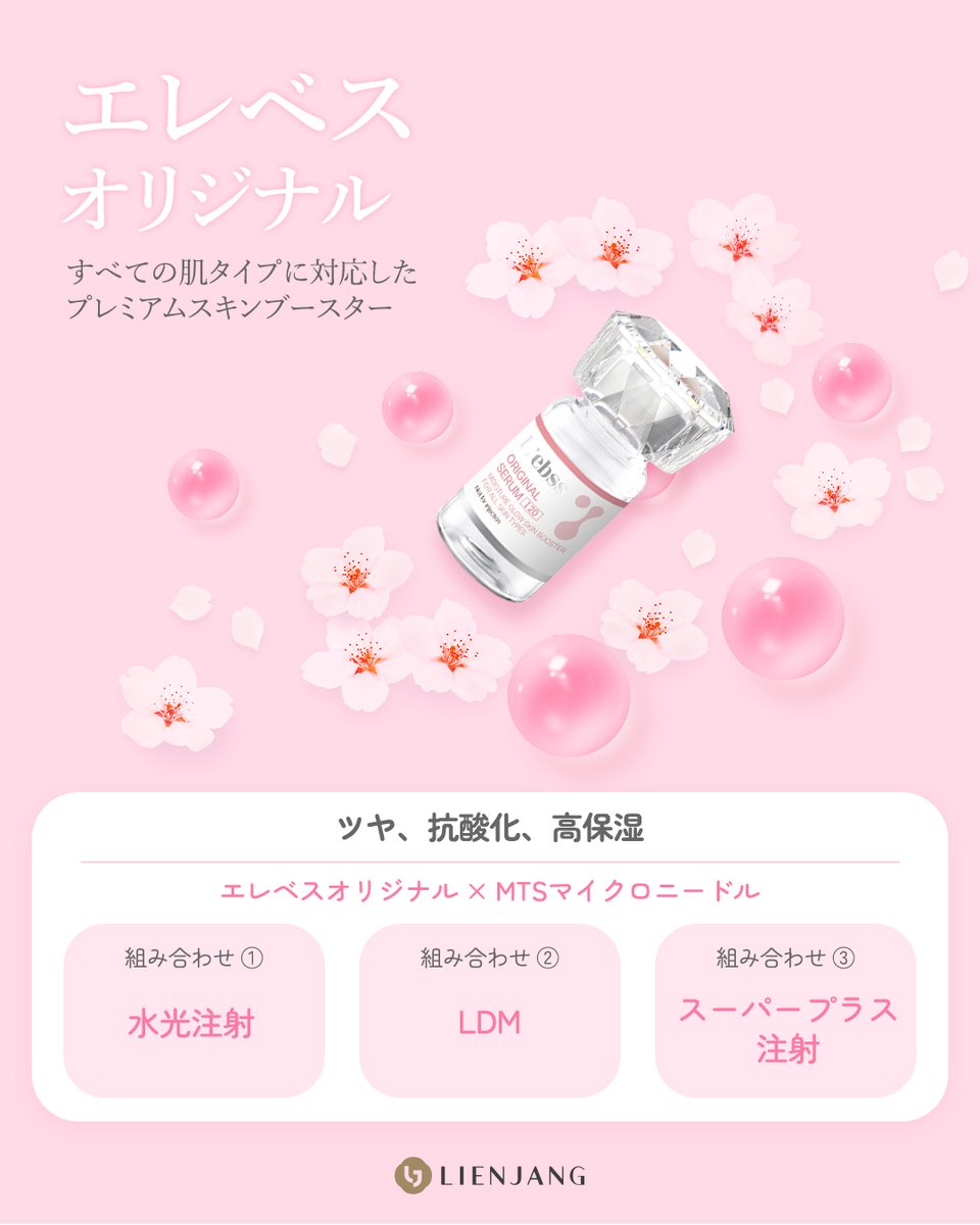 【公式】リエンジャンクリニック明洞店 tweet media