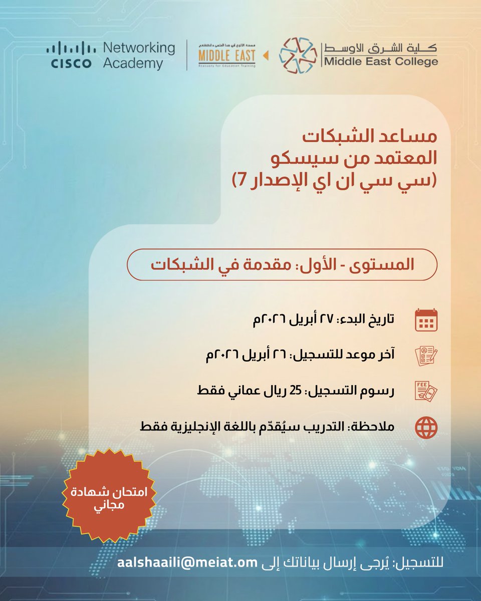 Middle East College كلية الشرق الأوسط tweet media