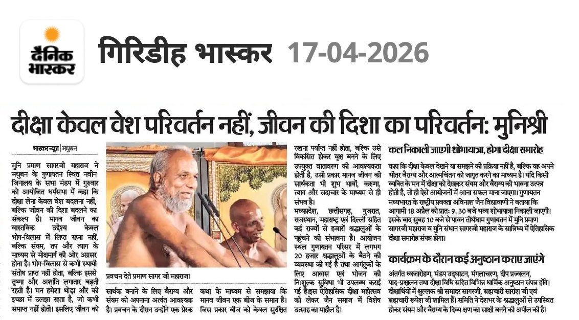 Jain sahab (@akshayj50573277) on Twitter photo 