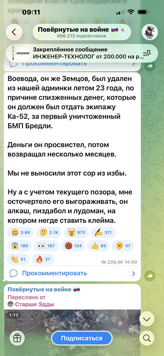 Панда-на-Миротворце tweet media