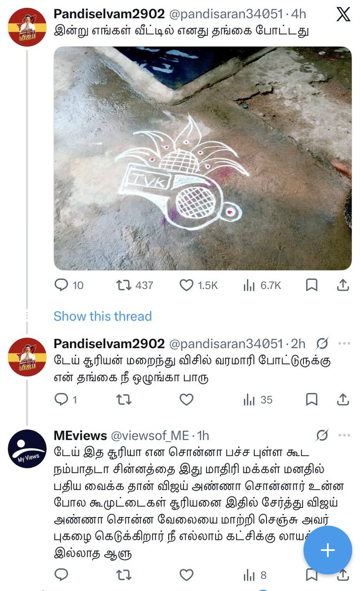 Ravi Chandar tweet media