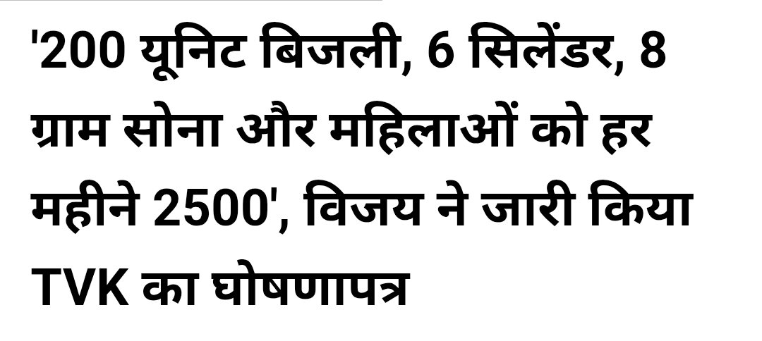 1122Mgs's tweet photo. ये कैसा घोषणा पत्र  कहा से लाकर ये देंगे सच मानिए तो इसके लिए बीजेपी जिम्मेदार है उसने ही शुरुआत की है। https://t.co/qNR1enCGAf