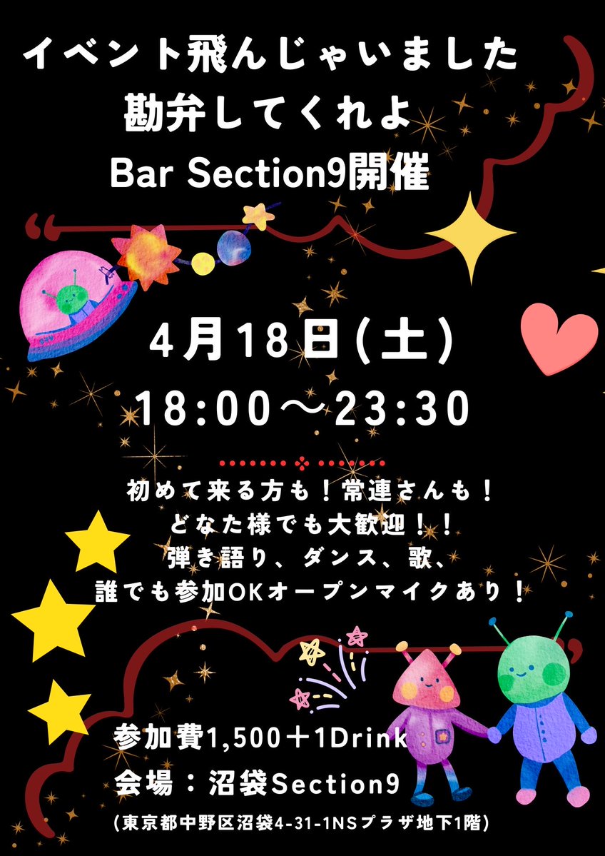 Section9 tweet media