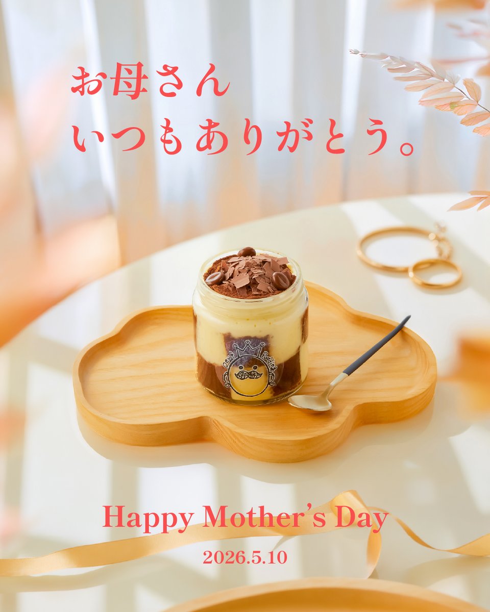 oeufpudding's tweet photo. 【母の日❣️Happy Mother's Day】
「いつもありがとう」
そう伝えたくて、でも手紙や言葉だけでは恥ずかしくて。
そのような場面にお役に立てるスイーツを揃えました。

特集ページはこちら
https://t.co/YDnnk6FG75

#うっふぷりん
#母の日
#ティラプリ
#いちごのプリン
#大阪 https://t.co/AMi9fnNKbq