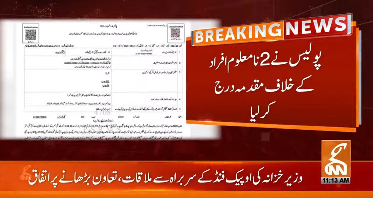 gnnhdofficial's tweet image. بریکنگ نیوز!
#GNN #BreakingNews #NewsUpdates #GNNUpdate