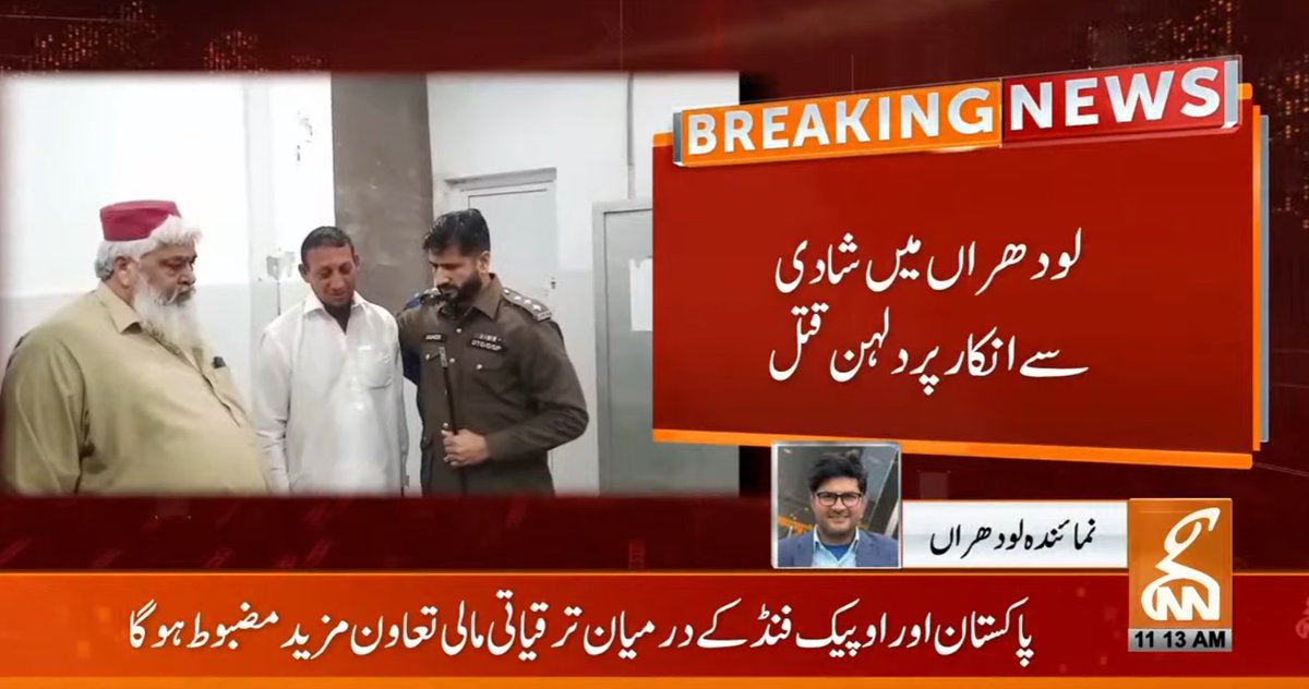 gnnhdofficial's tweet image. بریکنگ نیوز!
#GNN #BreakingNews #NewsUpdates #GNNUpdate