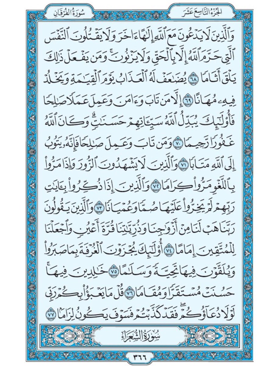 صفحه من القران يومياً tweet media