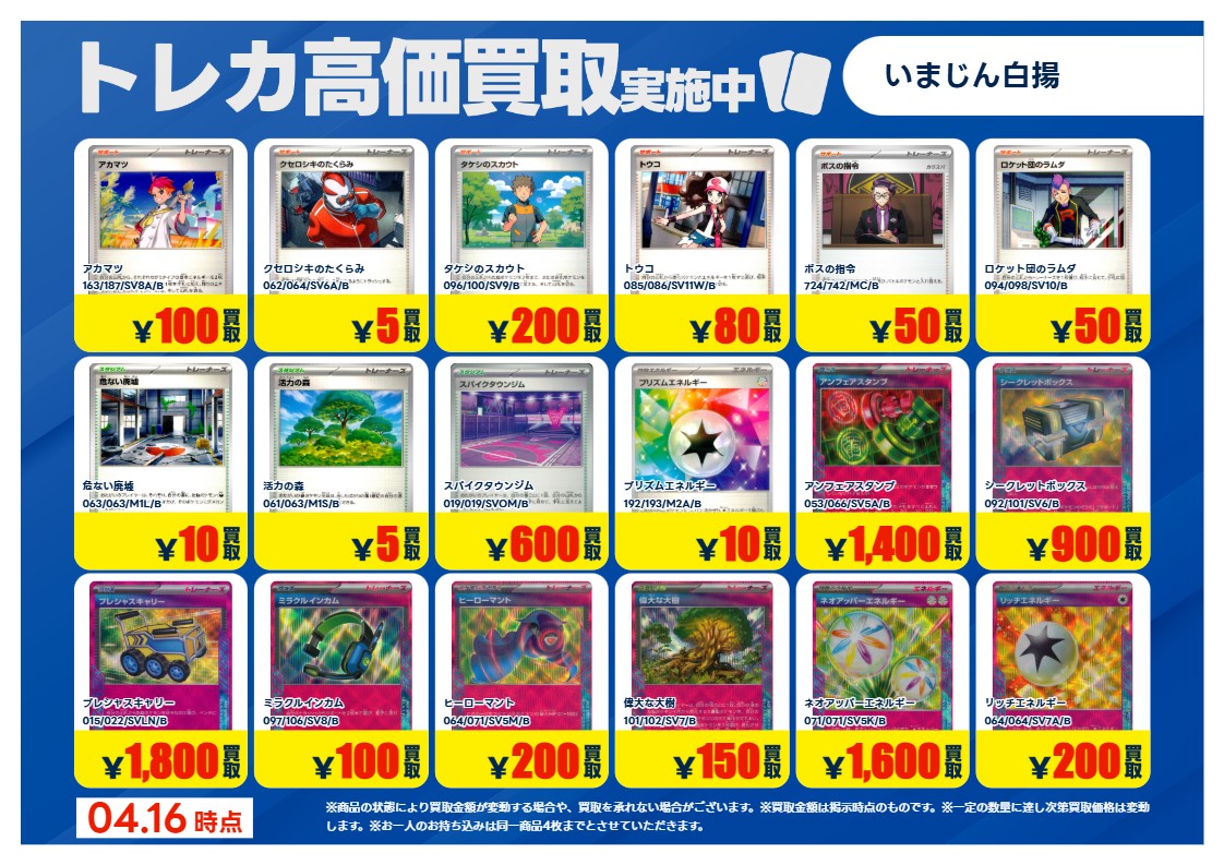 TSUTAYA鈴鹿中央通店（トレカ） tweet media