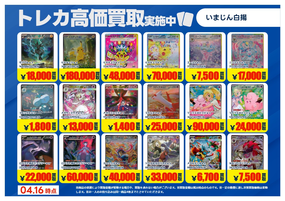 TSUTAYA鈴鹿中央通店（トレカ） tweet media