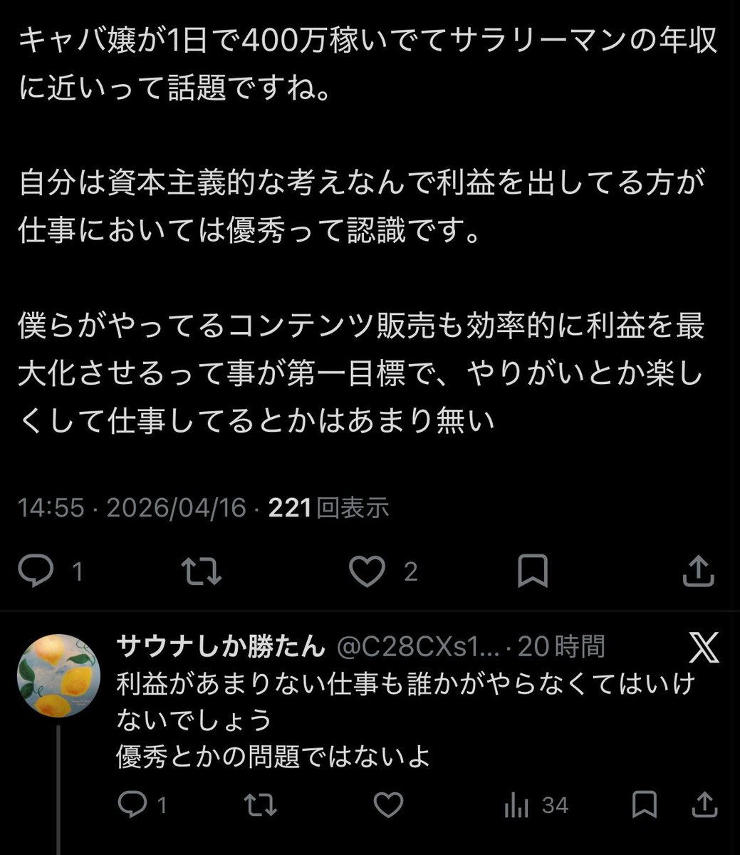 crldny's tweet photo. 散①⑤○○

xfans、ディープフェイク
身バレ無し顔出し無しで月6○○○万❗️
月2〜4日撮影マジでとんでもないです。

国に必要な仕事は国が考える事で、僕らは自分の人生の幸福度を最大化させるために効率的に利益を出した方が良いと思ってて、こういうファンビジネスは積み上がる資産です(^^) https://t.co/fsLVqOXp39