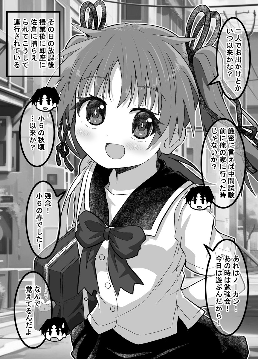 疎遠になった幼馴染と近づく話45(1/2) 