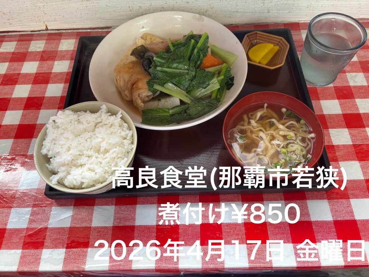 oksj021's tweet photo. 家の近所を散歩してきた🚶
高良食堂・波の上宮・波の上山護国寺 https://t.co/DBZaRcGoj1