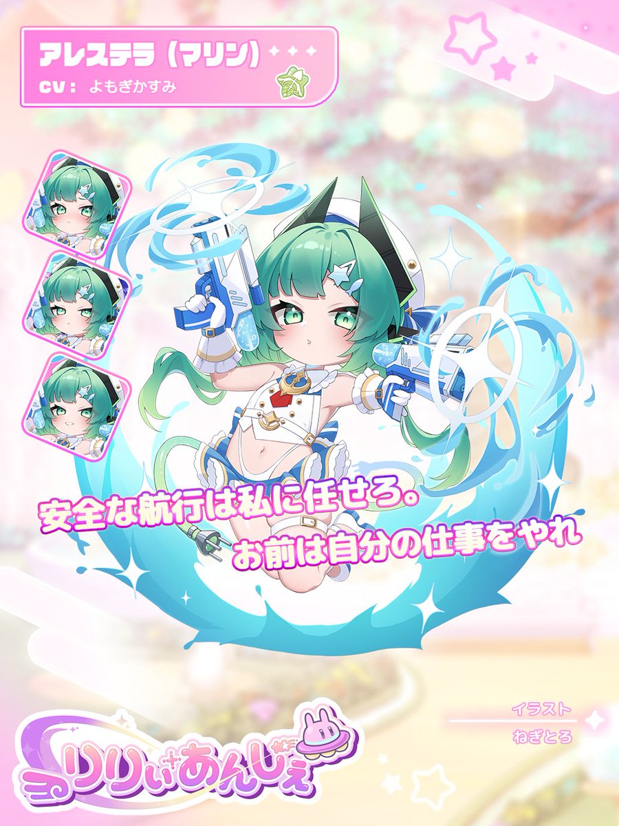 りりぃあんじぇ【公式】 tweet media