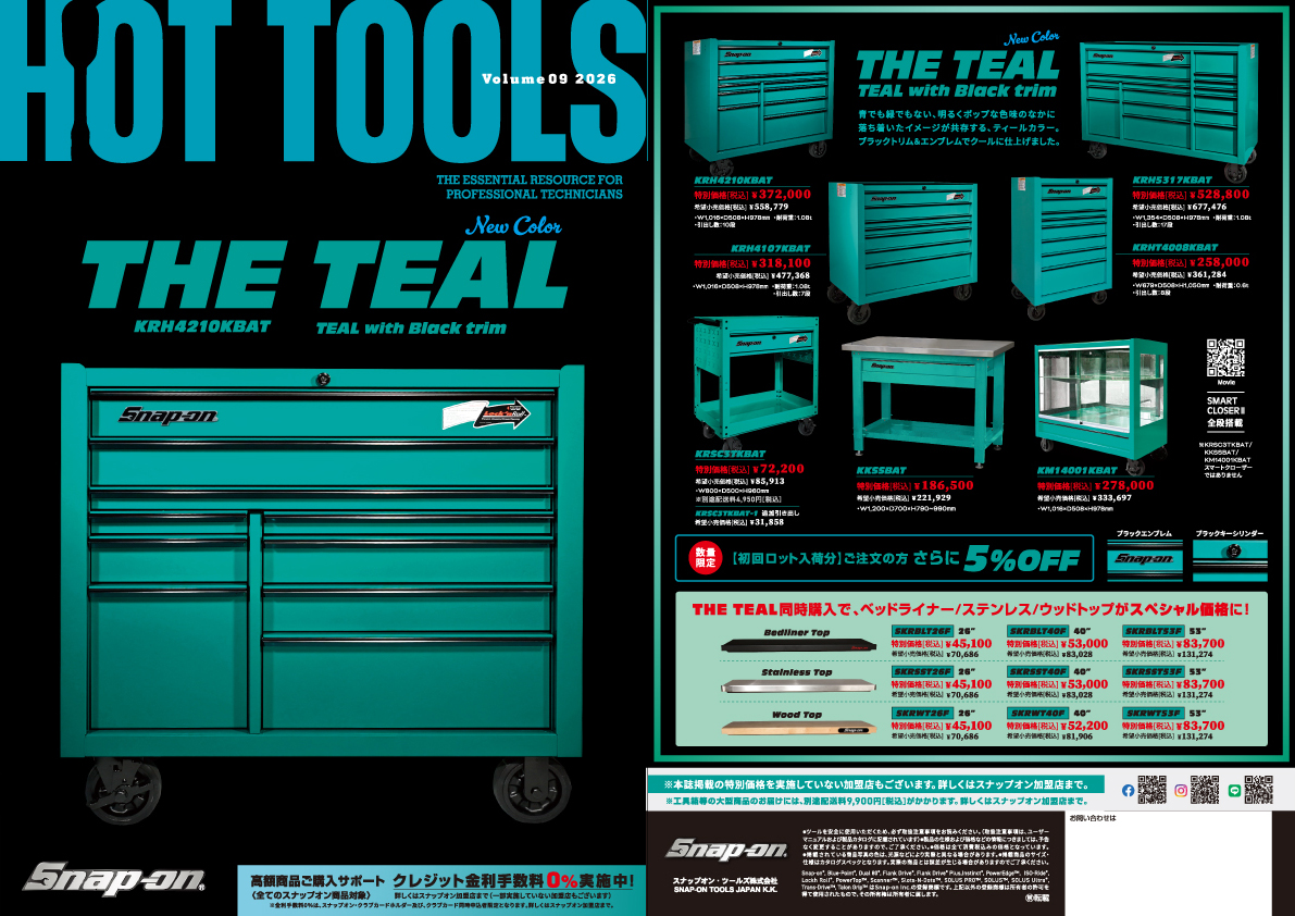 スナップオン ジャパン (@snapon_tools_jp) / Posts / X