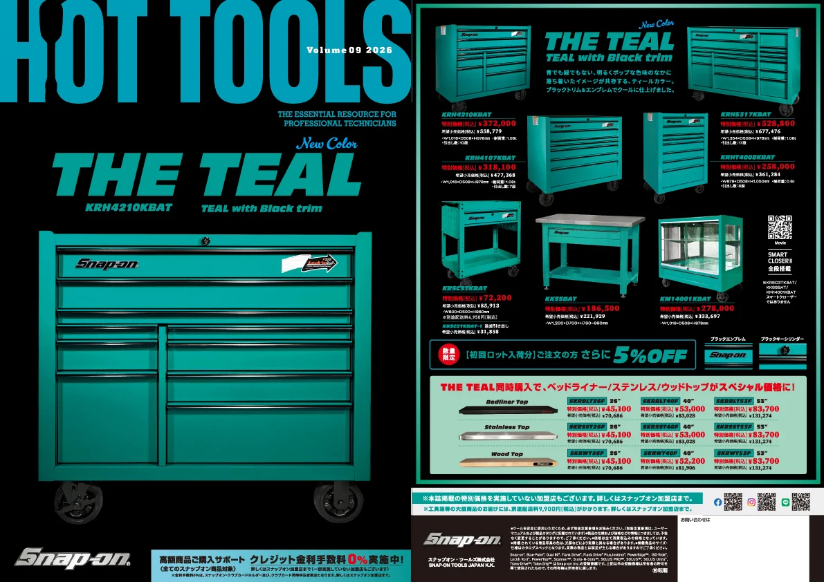 カ*子様 スナップオン　車検証入れ　snapon 限定品 スナップオン ジャパン (@snapon_tools_jp) / X