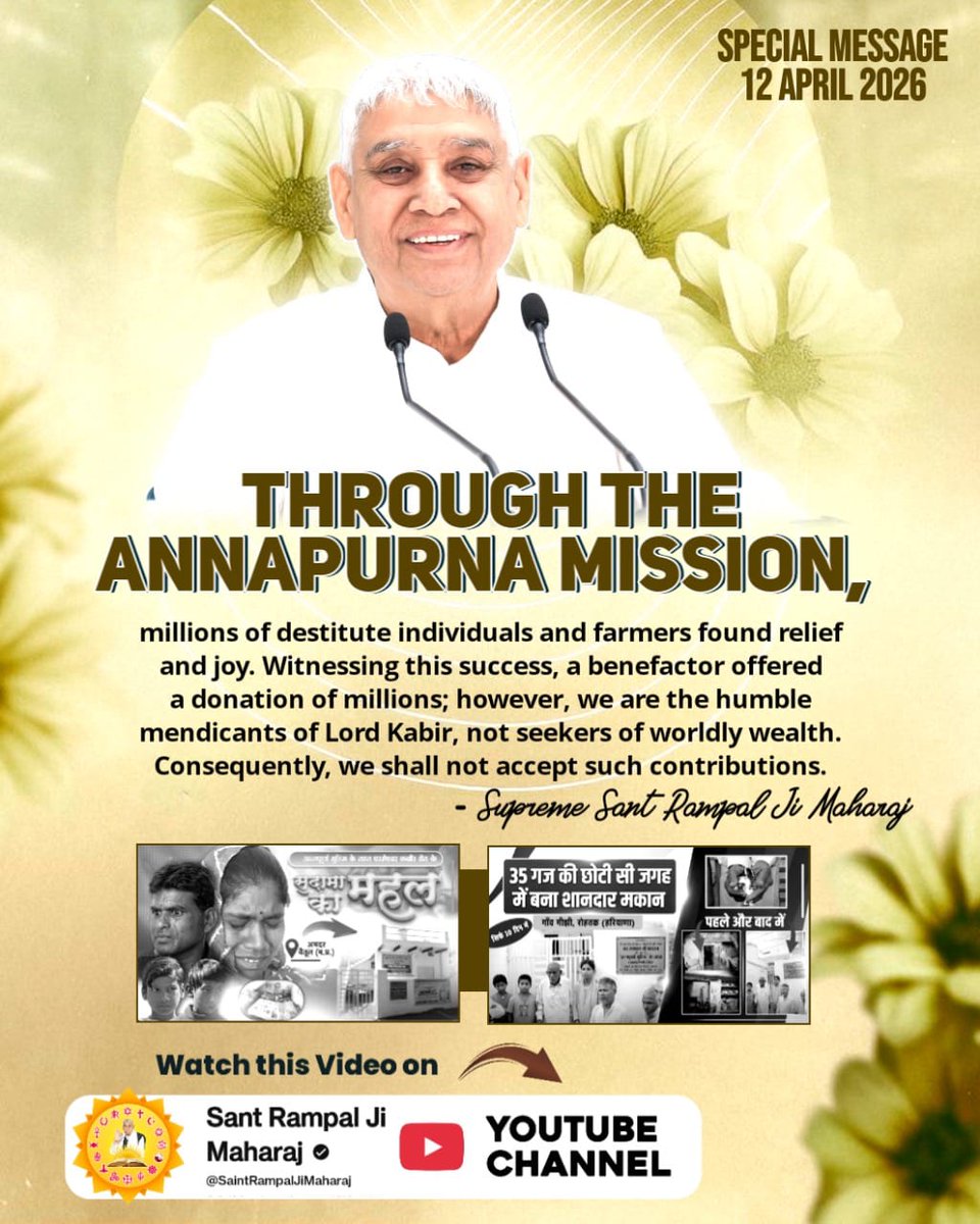 #संतरामपालजी_का_विश्वको_संदेश
THROUGH THE ANNAPURNA MISSION, millions of destitute individuals and farmers found relief and joy. Witnessing this success, a benefactor offered a donation of millions; however, we are the humble mendicants of Lord Kabir,