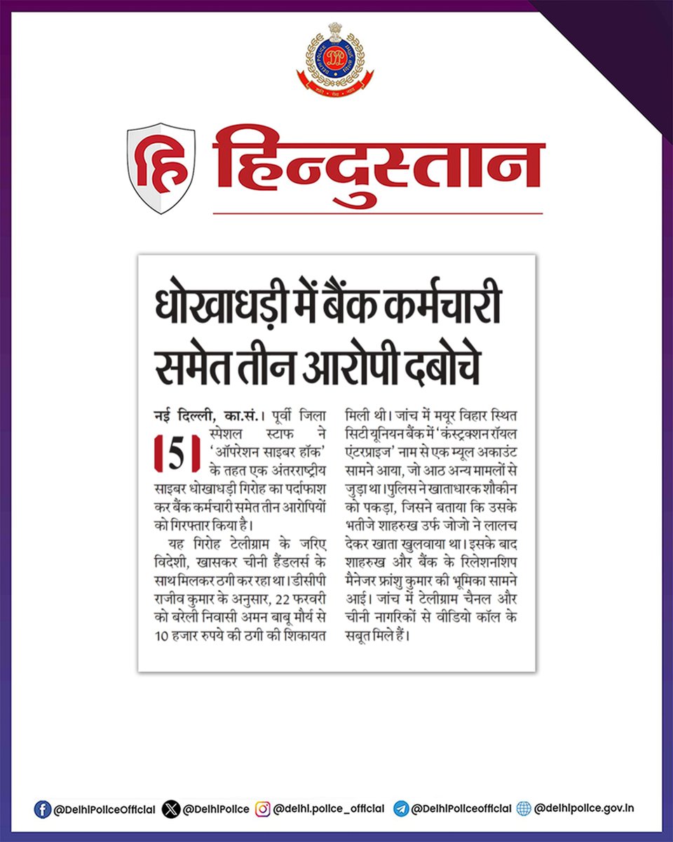 Delhi Police tweet media