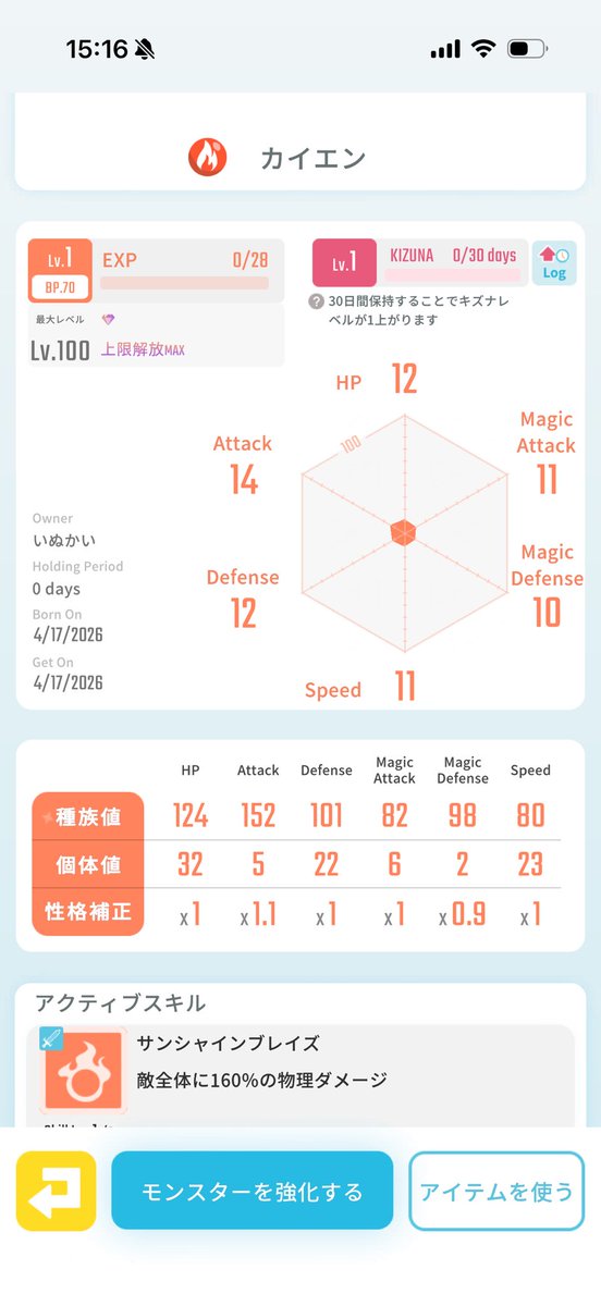 いぬかい tweet media