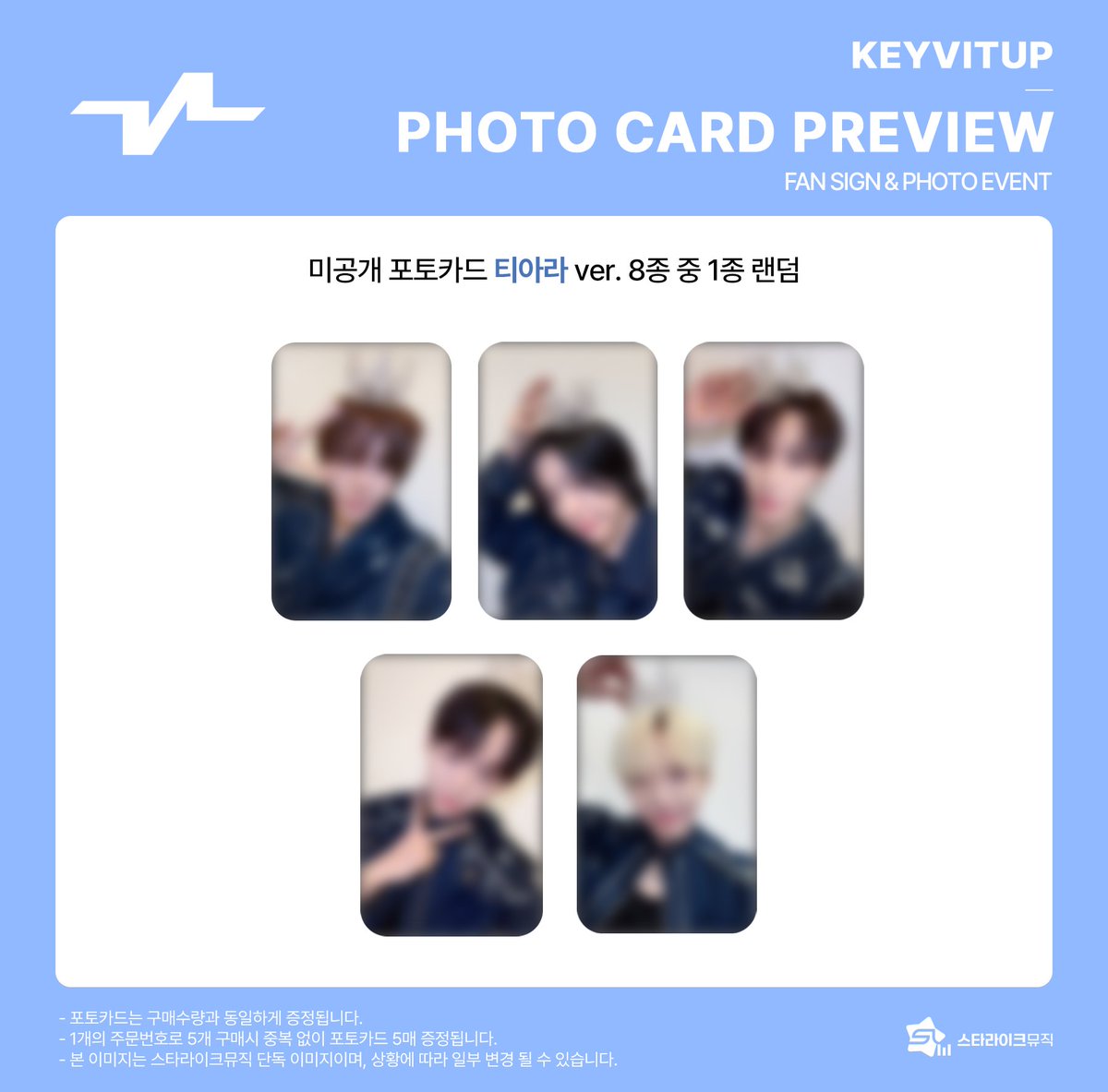 스타라이크뮤직 Starlike Music tweet media