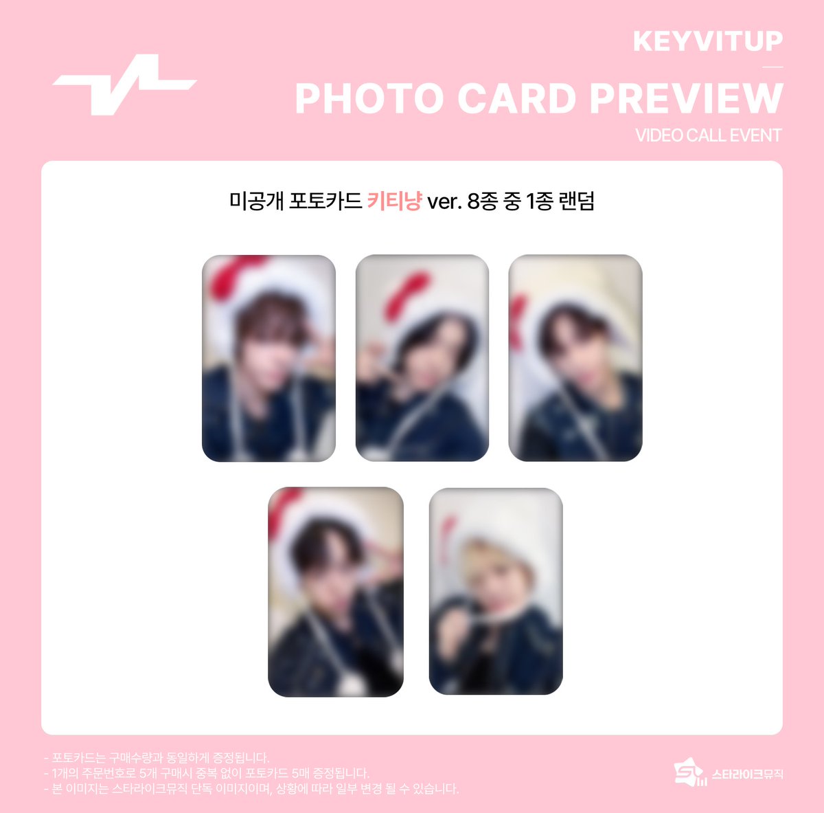 스타라이크뮤직 Starlike Music tweet media