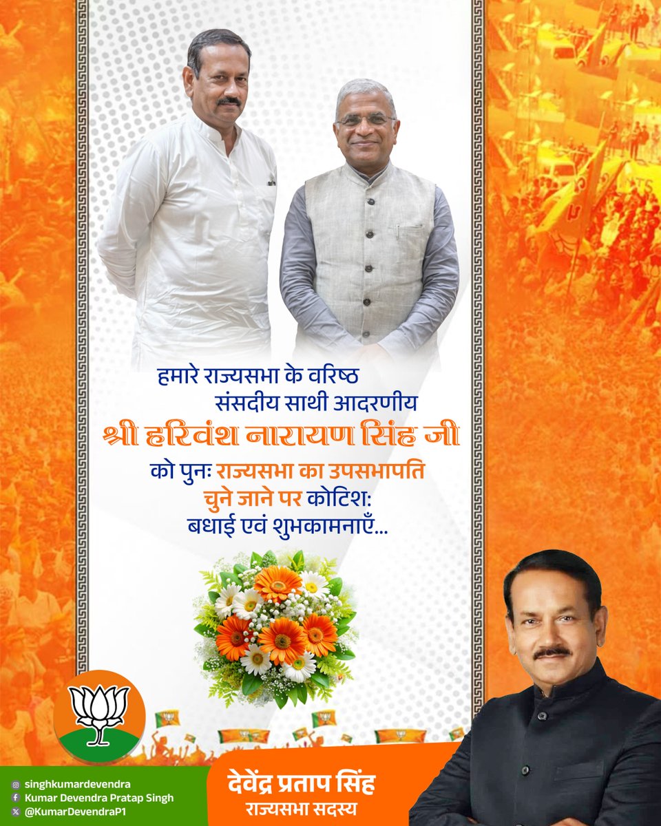 Kumar Devendra Pratap Singh (Modi ka Parivaar) tweet media