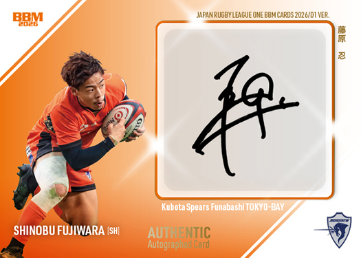 🏉 #リーグワン #BBMカード 2026/D1ver. 🖊サインリストはこちら