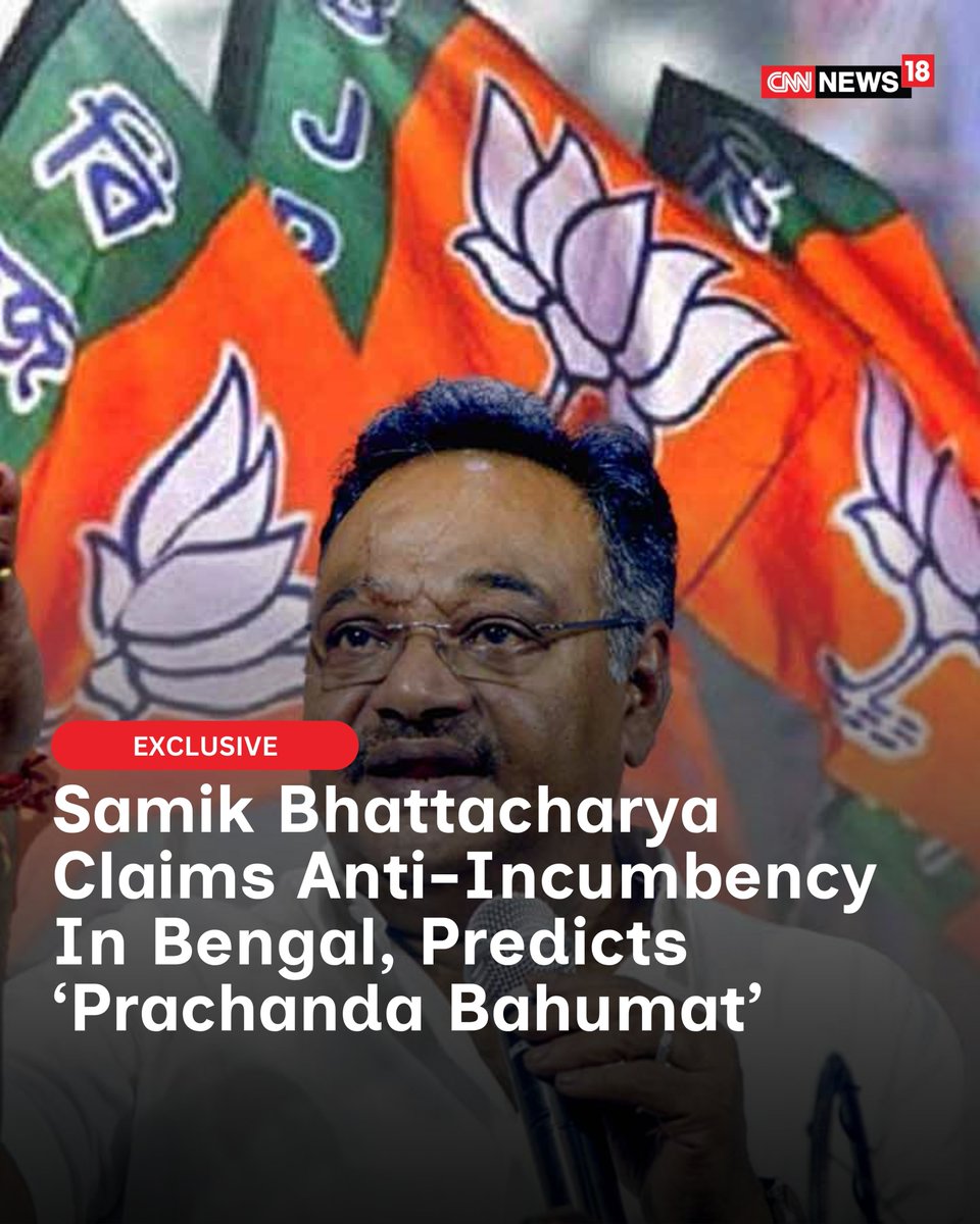 CNNnews18's tweet image. Samik Bhattacharya Claims Anti-Incumbency In Bengal, Predicts ‘Prachanda Bahumat’ | Exclusive

@KamalikaSengupt |#Bengal #Elections  #TMC #BJP 

news18.com/elections/sami…