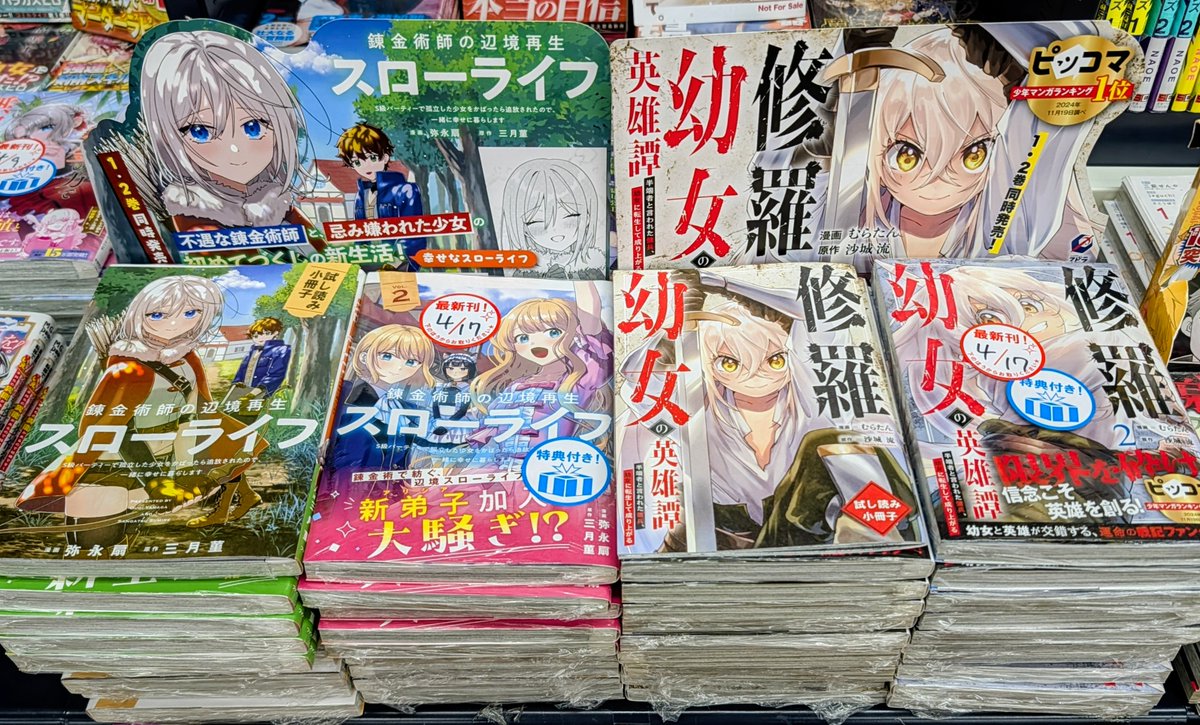 オリオン書房 ノルテ店 tweet media