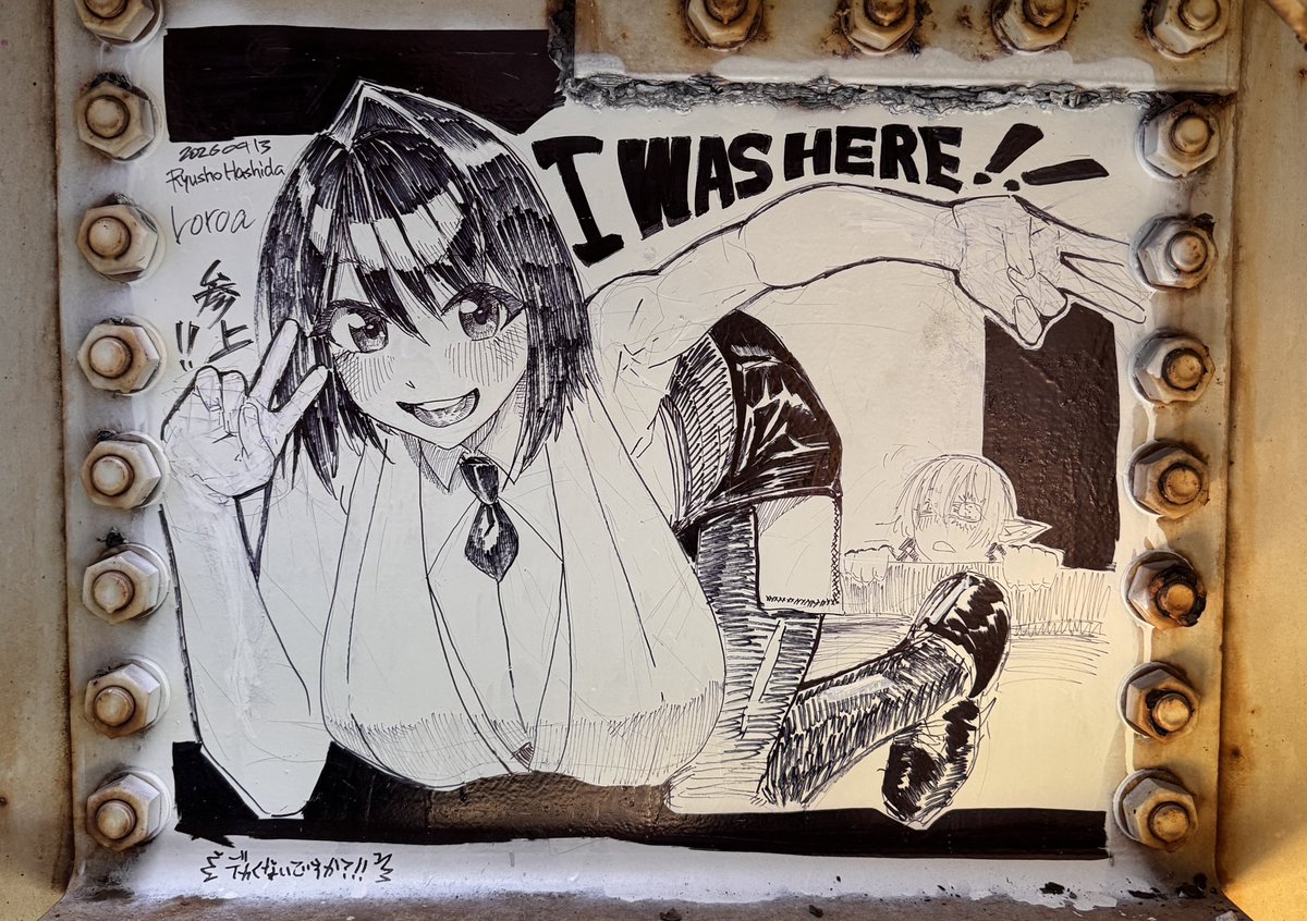 #ロロアちゃん日記 #ryushohashidaart 