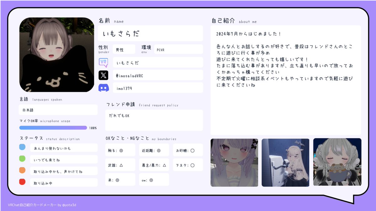 いもさらだ@vr tweet media