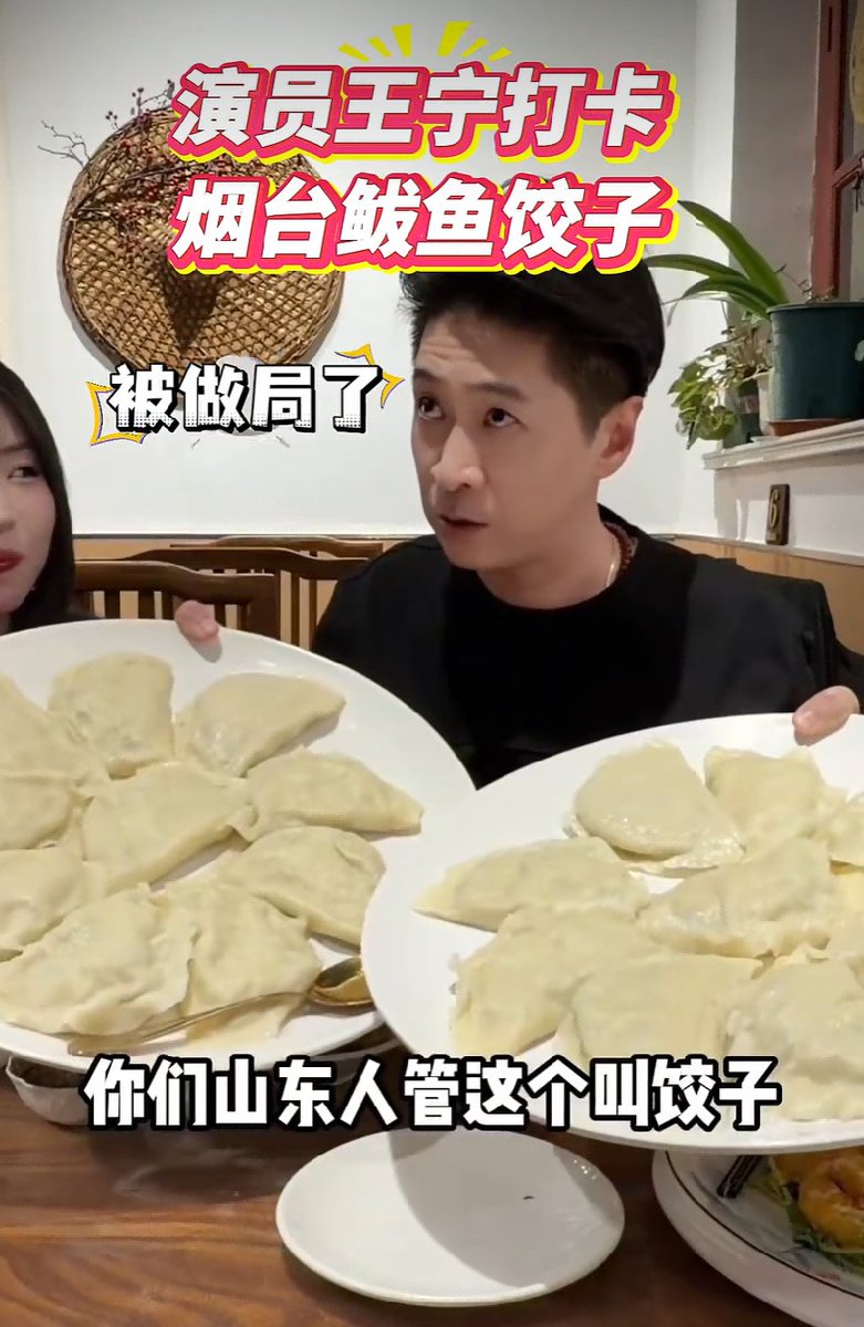 Tasty_Yantai's tweet image. 皮薄馅足、鲜味儿浓郁的烟台鲅鱼水饺，凭借胶东特色风味圈粉无数。
一口锁住大海的鲜甜，地道港城烟火滋味，来烟台旅行，一定不能错过这份特色美食。
Filled with tender fish #meat and #fresh seafood flavor, Yantai mackerel dumplings are a iconic #Jiaodong delicacy.  #Yantai #饺子 #鲅鱼水饺