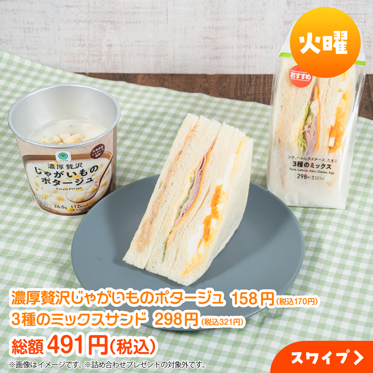 famima_now's tweet photo. ☀️朝食にオススメ☀️
ファミマル商品の詰め合わせ
約5,000円相当を抽選で10名様にプレゼント🎁✨

🍳応募方法🍳
① @famima_now をフォロー
②「 #ファミマル 」をつけて
　食べてみたい曜日の朝食とその理由を引用ポスト📝

※応募〆切：5/8(金)まで