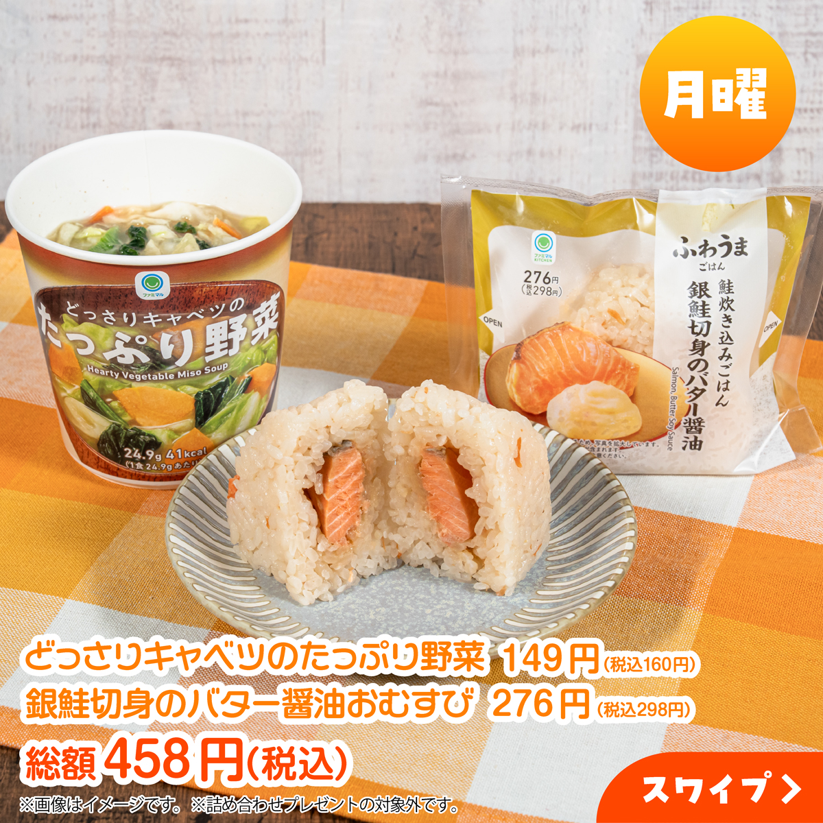 famima_now's tweet photo. ☀️朝食にオススメ☀️
ファミマル商品の詰め合わせ
約5,000円相当を抽選で10名様にプレゼント🎁✨

🍳応募方法🍳
① @famima_now をフォロー
②「 #ファミマル 」をつけて
　食べてみたい曜日の朝食とその理由を引用ポスト📝

※応募〆切：5/8(金)まで