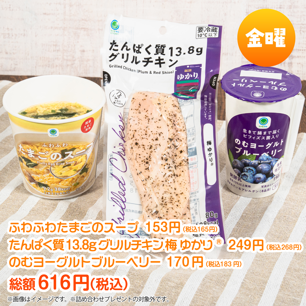 famima_now's tweet photo. ☀️朝食にオススメ☀️
ファミマル商品の詰め合わせ
約5,000円相当を抽選で10名様にプレゼント🎁✨

🍳応募方法🍳
① @famima_now をフォロー
②「 #ファミマル 」をつけて
　食べてみたい曜日の朝食とその理由を引用ポスト📝

※応募〆切：5/8(金)まで