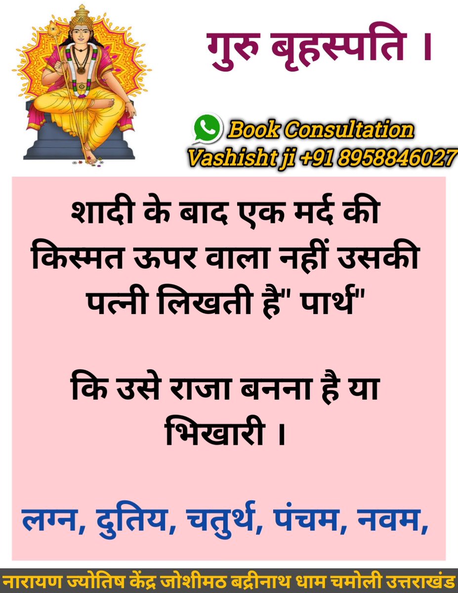 Astro Vasishtji tweet media