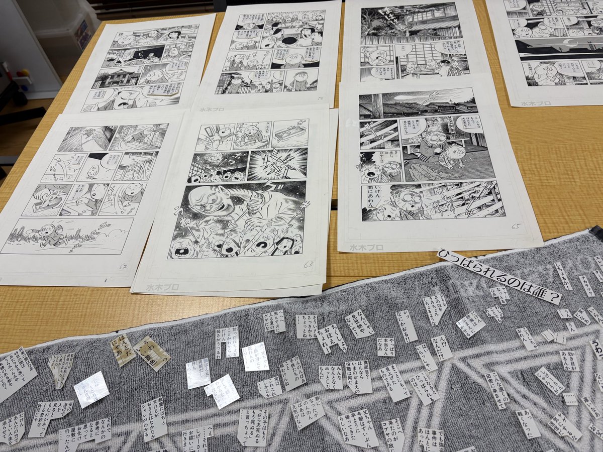 原口（水木）なおこ tweet media