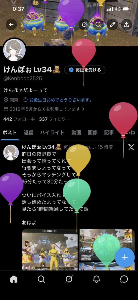 けんぼぉLv35🧸 tweet media