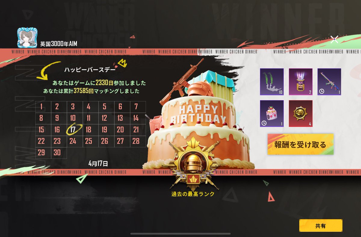 けんぼぉLv35🧸 tweet media