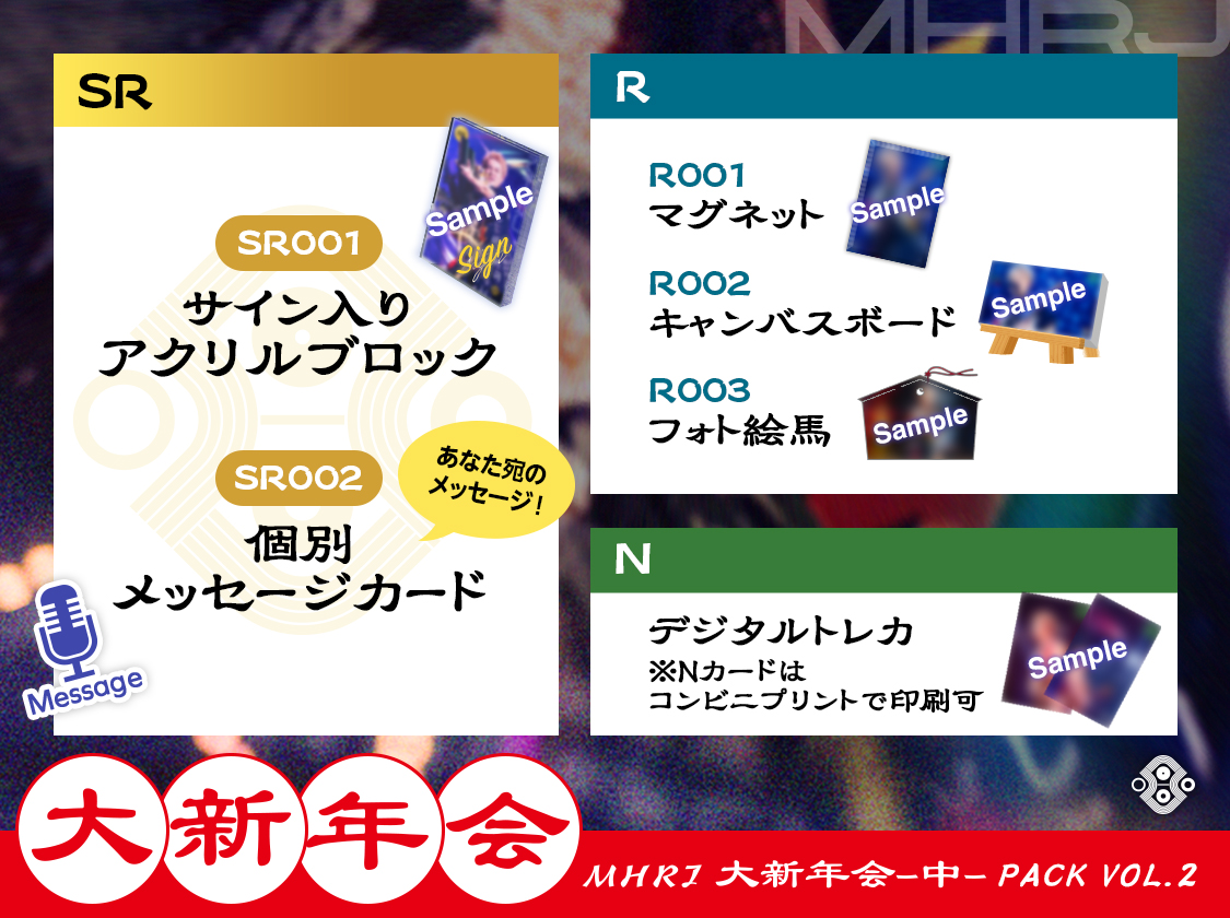 MHRJ（マハラージャン） tweet media