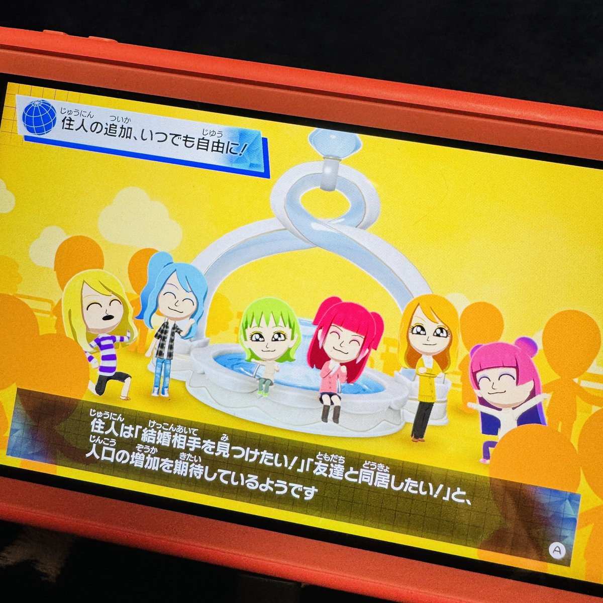 .
みーなフレンズ揃ったー♡♡

全員同じ顔で笑った🤣
男いないから友達しか増えぬ(笑)

自分のキャラがフレンズ同士で
お話したりはしゃいだりしてるの
可愛すぎてやばい🥺💕

早くもっと進展して欲しい🥰

 #トモコレ
#みーなフレンズ
