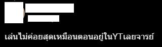 กูว่าแล้วมันต้องโดน tweet media