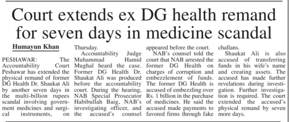 MHumayunkhaan's tweet image. #Court extends ex DG #health remand for seven days in #medicines scandal