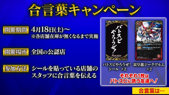 バトルスピリッツ tweet media