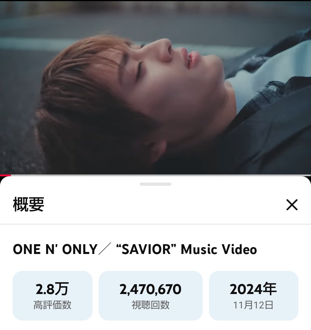 puku_inchoki's tweet image. SAVIORのMV247万✨️ダンプラ94万✨️
ハピホリも今日中に150万行くね！
毎日回数重ねてるけど、少しでも届けばいいな😌
#SAVIOR