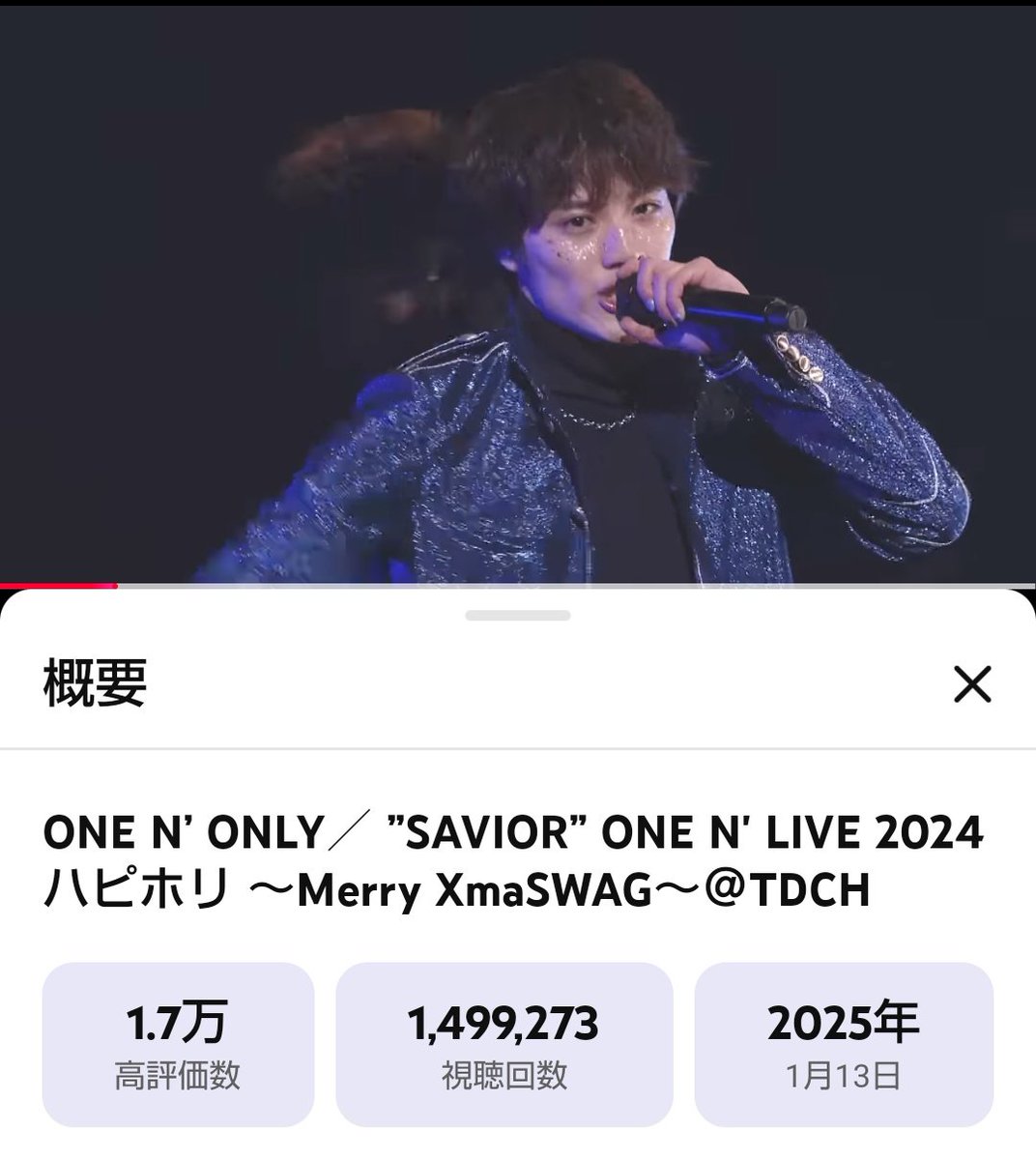 puku_inchoki's tweet image. SAVIORのMV247万✨️ダンプラ94万✨️
ハピホリも今日中に150万行くね！
毎日回数重ねてるけど、少しでも届けばいいな😌
#SAVIOR