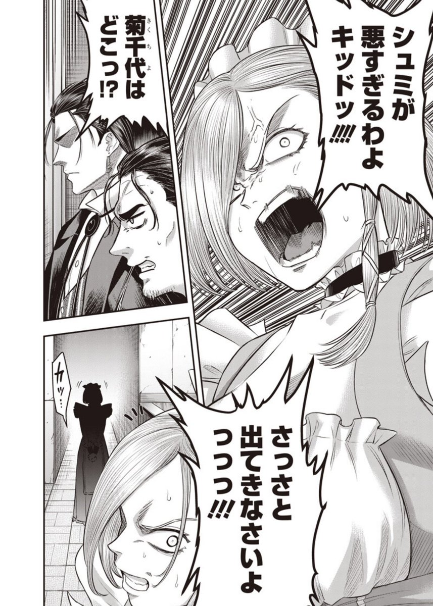 本日となりのヤングジャンプとヤンジャン!アプリにて平山夢明先生原作ダイナー256話無料分公開です!
よろしくお願い致します!
以下リンクです!↓ 