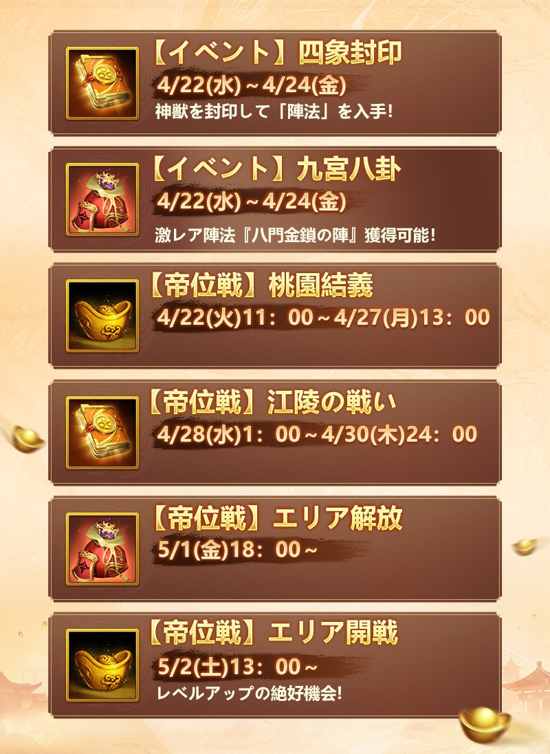 【公式】我が天下 tweet media