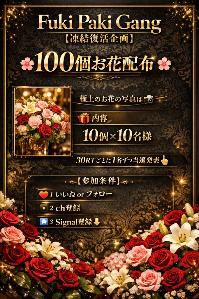 Fuki Paki Gang tweet media